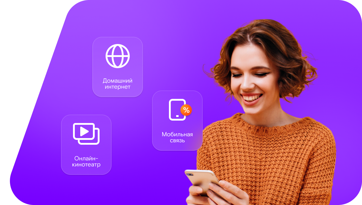 Промо-тарифы Ростелеком в&nbsp;село Мокрая Орловка (Белгородская область)